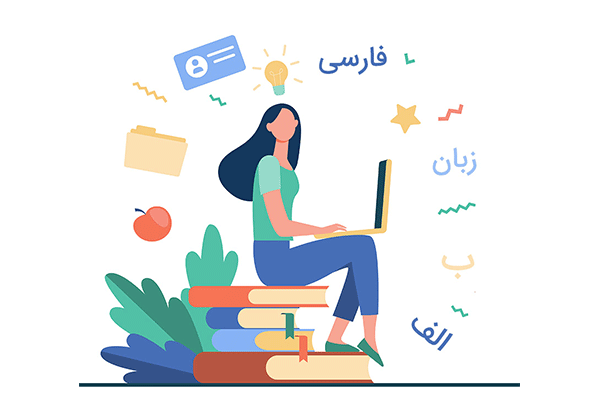 مدرسه زبان ایرانی گفتار