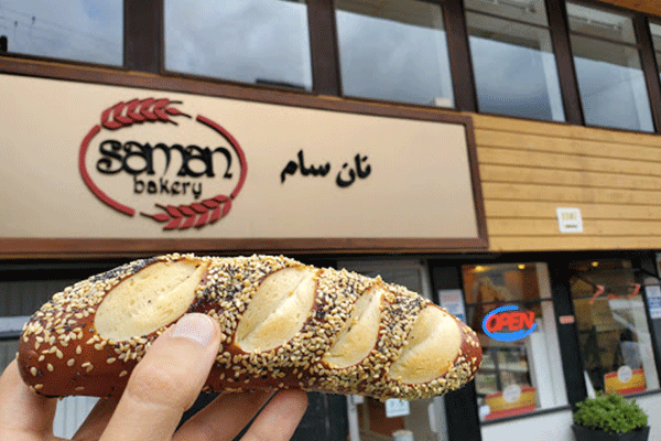 بیکری سامان