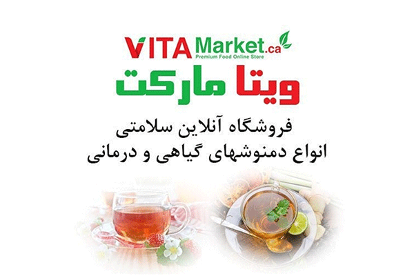 فروشگاه آنلاین ایرانی ویتا مارکت