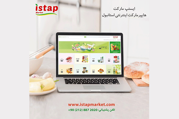 ایستپ مارکت