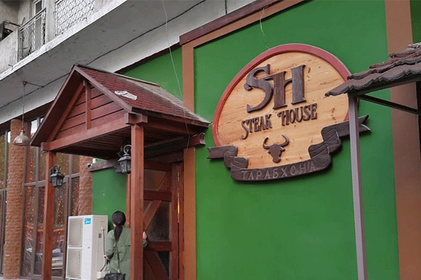 رستوران خانه استیک Steak House Restaurant