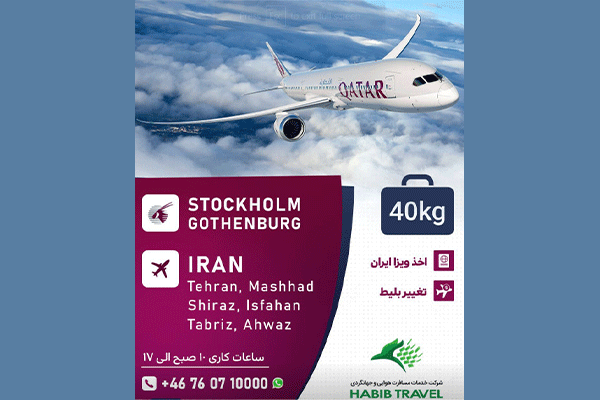 آژانس مسافرتی حبیب تراول Habib Travel ,TRAVEL Agency
