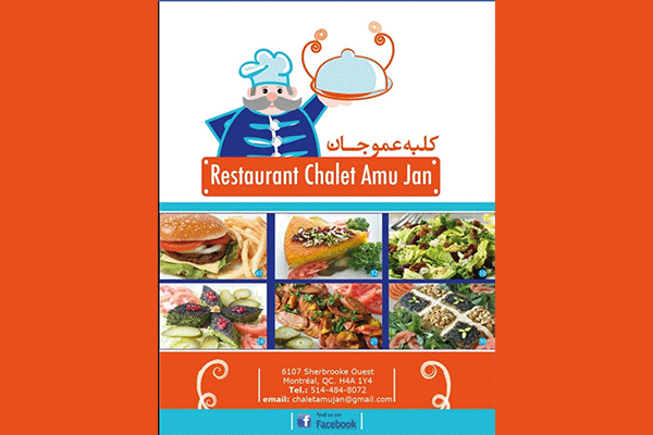 رستوران ایرانی کلبه عموجان Kolbe Amojan Iranian restaurant