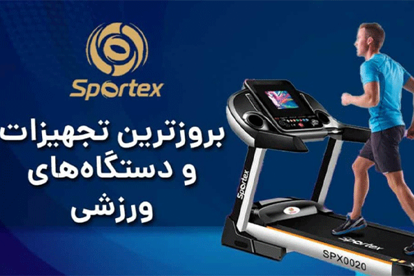 فروشگاه تجهیزات ورزشی با Sportex uae