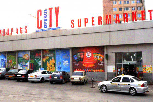 سوپرمارکت Yerevan City