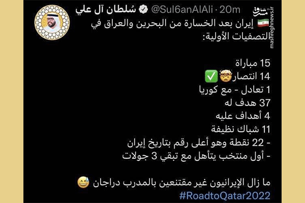 توییت جالب کارشناس اماراتی بعد از پیروزی ایران