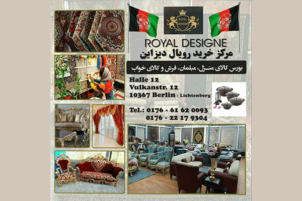مرکز خرید رویال دیزاین