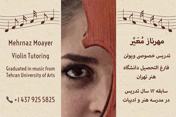 تدریس خصوصی ویالون