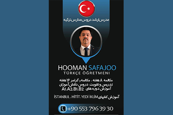 ثبت نام دوره تابستانی مکالمه ترکی استانبولی