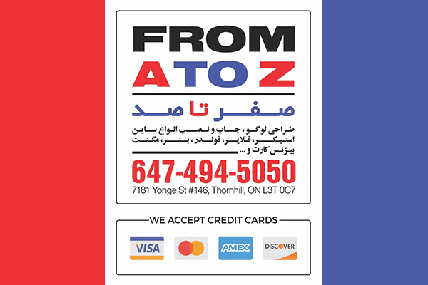 چاپخانه A TO Z
