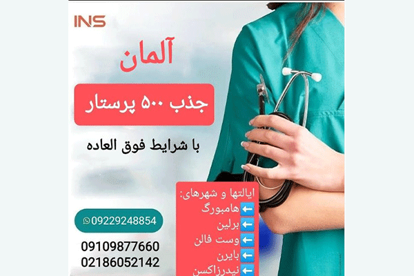 جذب 500 پرستار