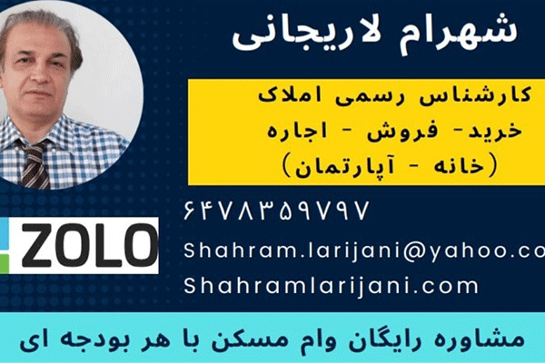 کارشناس وامی مسکن در کانادا و مشاوره‌رایگان
