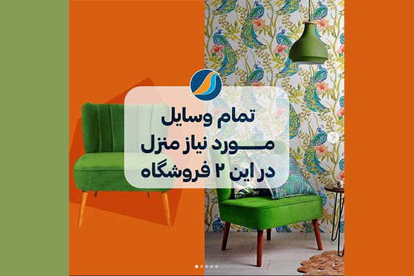 فروشگاه لوازم خانگی در ترکیه