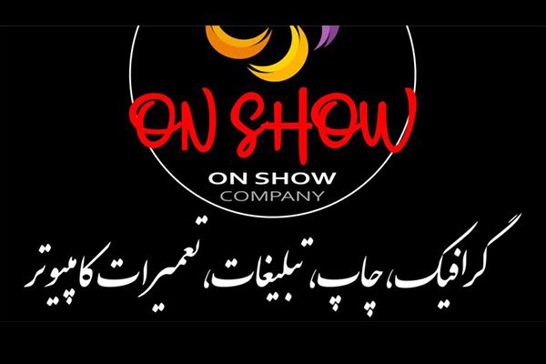 تعمیرات وسائل الکترونیک و‌ طراحی گرافیک ON SHOW