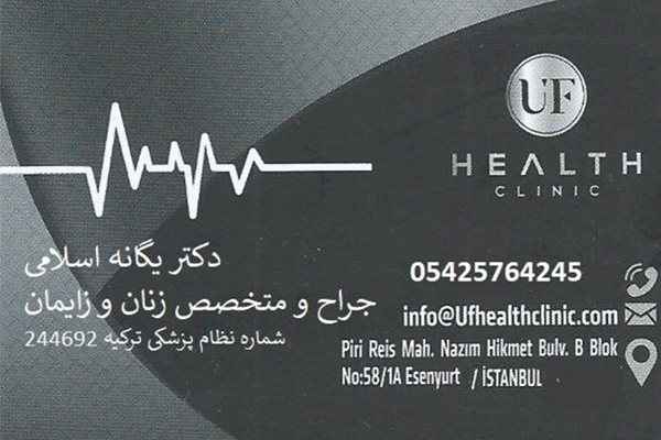 پزشک متخصص زنان و زایمان