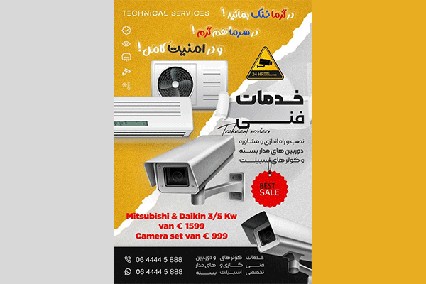 خدمات فنی تکنیکال سرویس