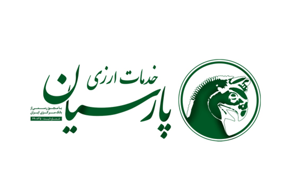 صرافی پارسیان شعبه امپنگ (شعبه اصلی) Currency Exchange Parsian branch of Ampang (main branch)