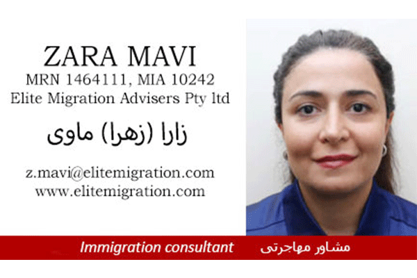 خدمات مهاجرت خانم زارا ماوی