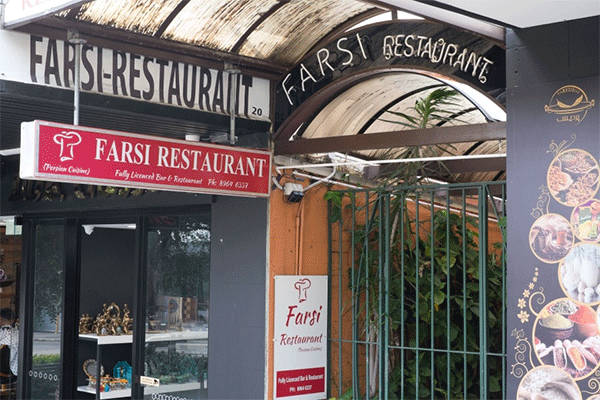رستوران و کیترینگ فارسی Farsi Restaurant & Catering
