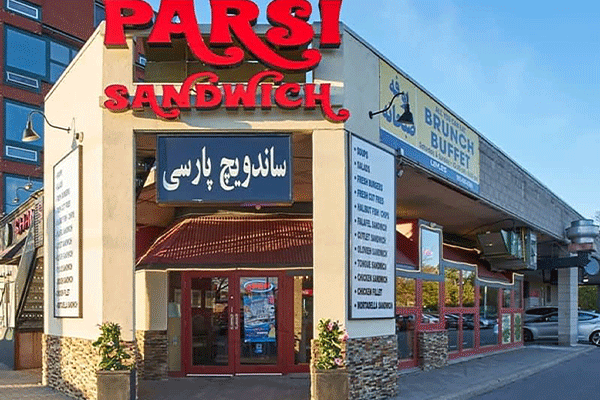 ساندویچ پارسی Parsi Sandwich