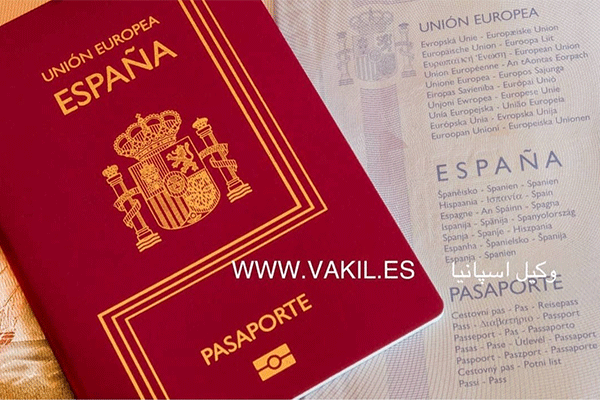وکیل اسپانیا vakilspain