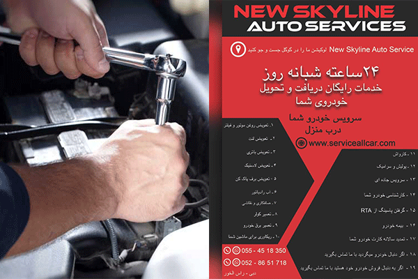 تعمیر خودرو در محل