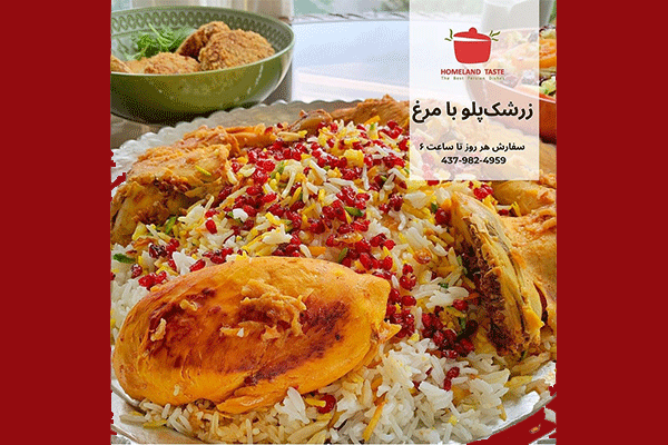 رستوران Homeland Taste