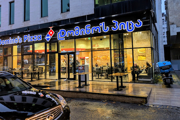 پیتزا دومینو Domino's Pizza