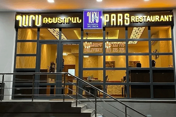 رستوران پارس Pars Restuarant