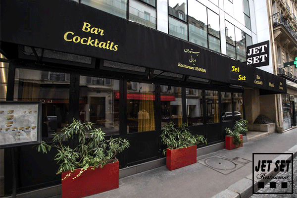 رستوران ایرانی جت ست LE JET SET RESTAURANT