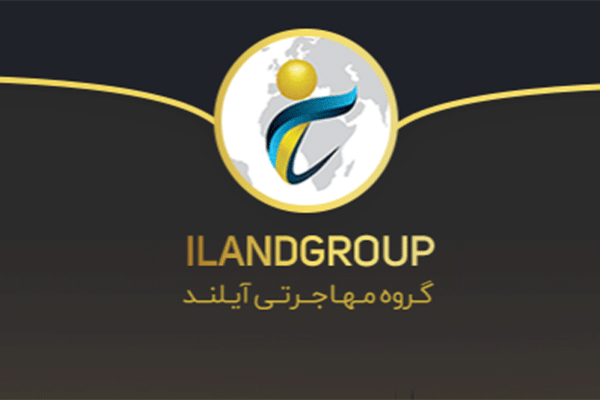 آیلند ویزا