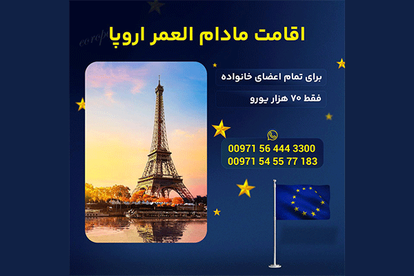 خدمات مهاجرت آیدا Aida migrate
