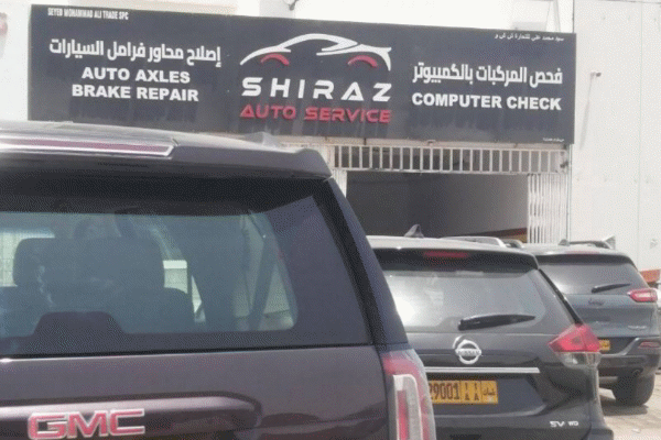 اتو سرویس شیراز Shiraz Auto Service