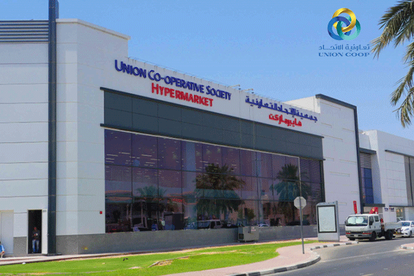 استخدام در هایپرمارکت تعاونیه الاتحاد