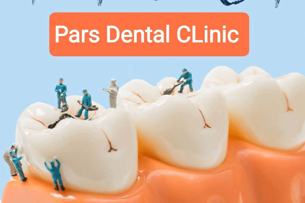 کلینیک دندانپزشکی پارس Pars Dental Clinic