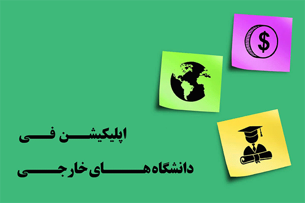 اپلیکیشن فی چیست؟