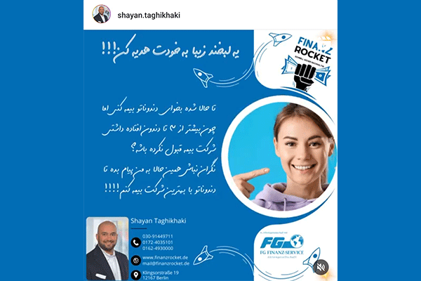 متخصص و کارشناس بیمه شایان تقی خاکی