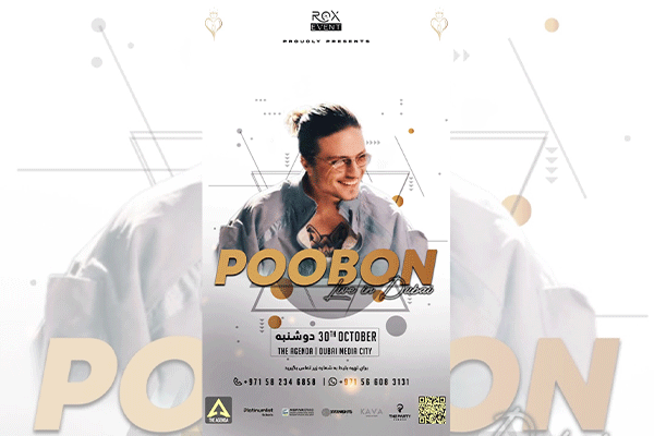کنسرت پوبون در دبی Poobon Concert in Dubai
