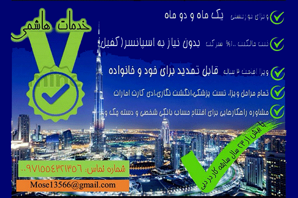 خدمات مسافرتی و اقامتی هاشمی
