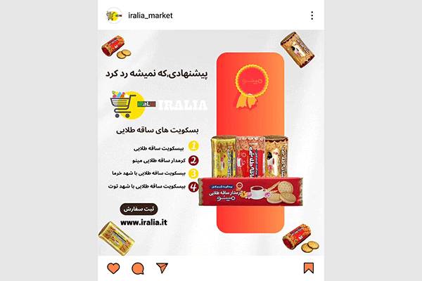 سوپرمارکت آنلاین ایرالیا