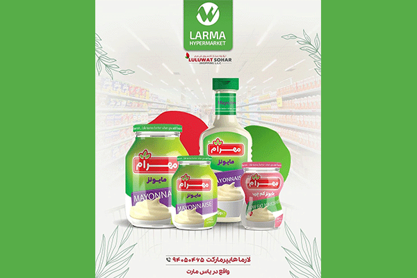 هایپرمارکت ایرانی لارما Larma Hypermarket