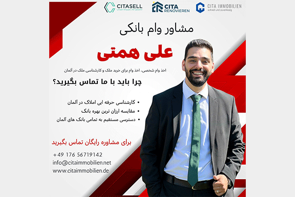 مشاور وام بانکی علی همتی