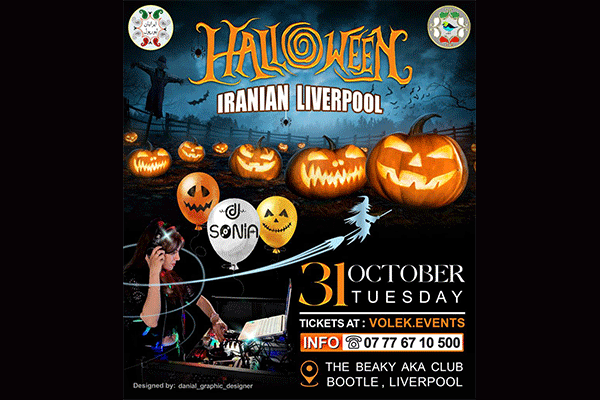 مهمانی هالووین ایرانیان بریتانیای شمالی Halloween Party In Liverpool
