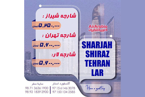 آژانس هواپیمایی آکسفورد استار تراول