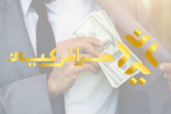 صرافی کیان شعبه انگلستان Kiyan Exchange