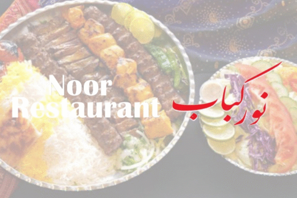 رستوران ایرانی نور کباب