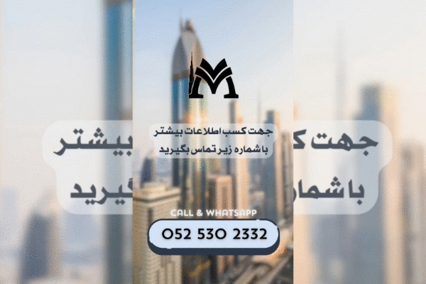افتتاح حساب شرکتی در دبی