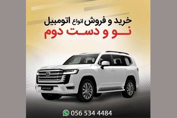 خرید ماشین شما در دبی
