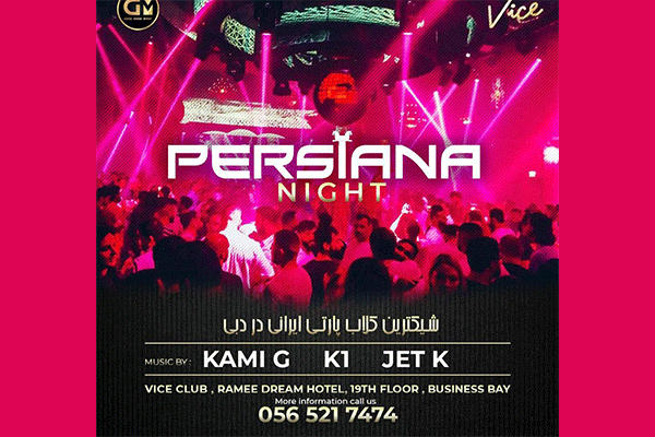 کلاب وایس VICE CLUB