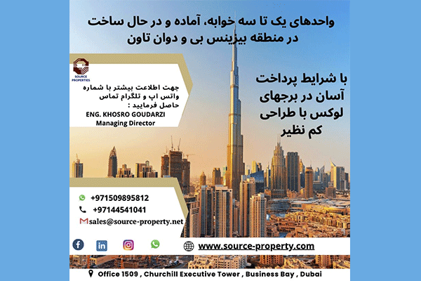 خرید واحدهای یک تا سه خوابه در دبی